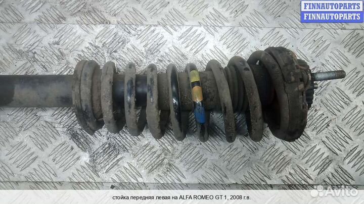 Амортизатор перед/лево Alfa Romeo GT (937), 2008 1.9 Дизель