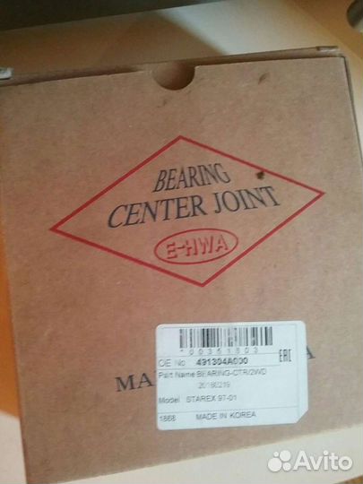 Продам новый в сборе подвесной подшипник на кардан