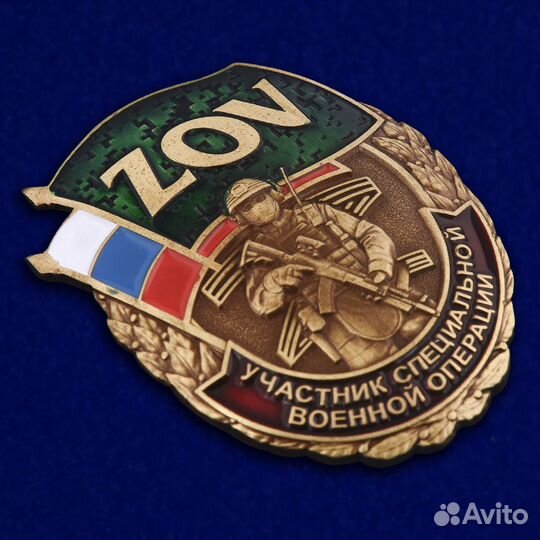 Аиф Знак участник операции