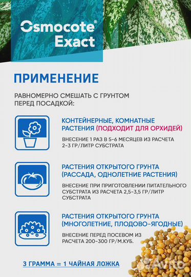 Удобрение Osmocote Exact Standard 5-6 мес, 0.5 кг