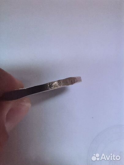 1 Рубль 1897 года