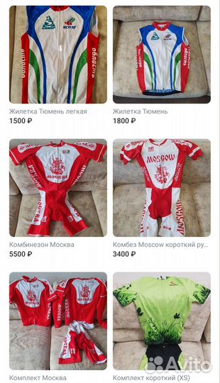 Велоформа и экипировка (новый привоз)