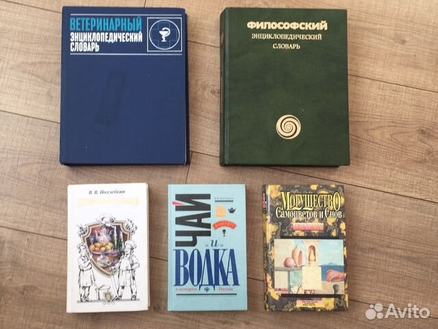 Словари, из домашней библиотеки