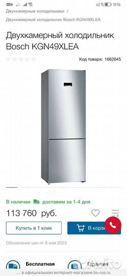 Холодильник