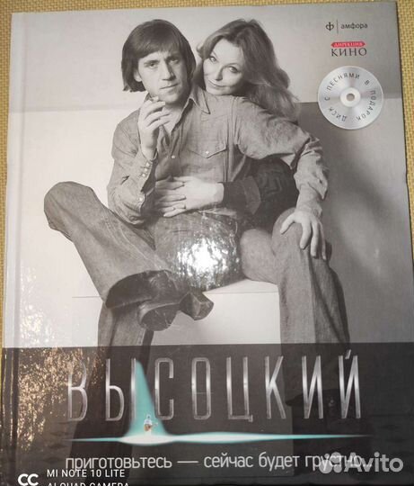 Сборник книг о В.С. Высоцком