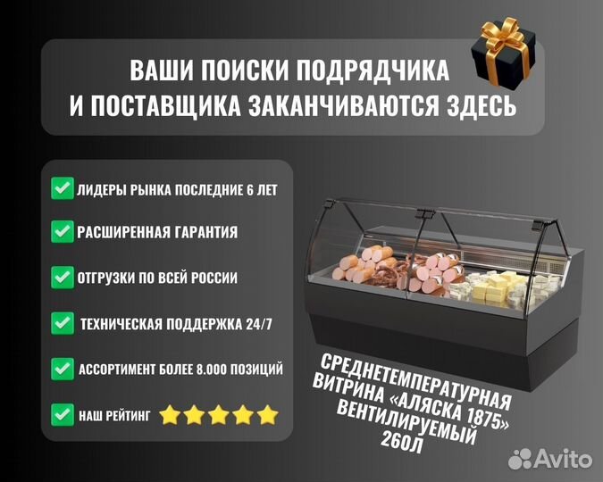 Витрина «аляска 1875» вентилируемая
