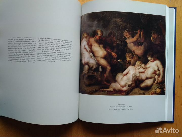 Художественный альбом «Сокровишницы России»