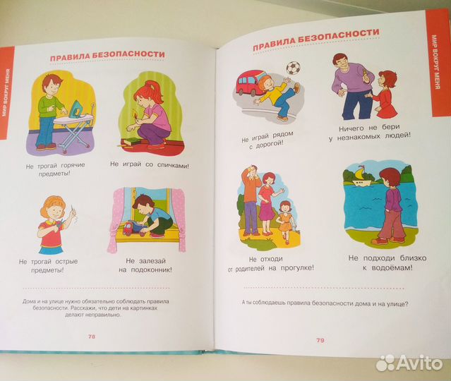 Энциклопедия малыша от 6 мес до 3 л Земцова О.Н