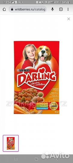 Корм для собак