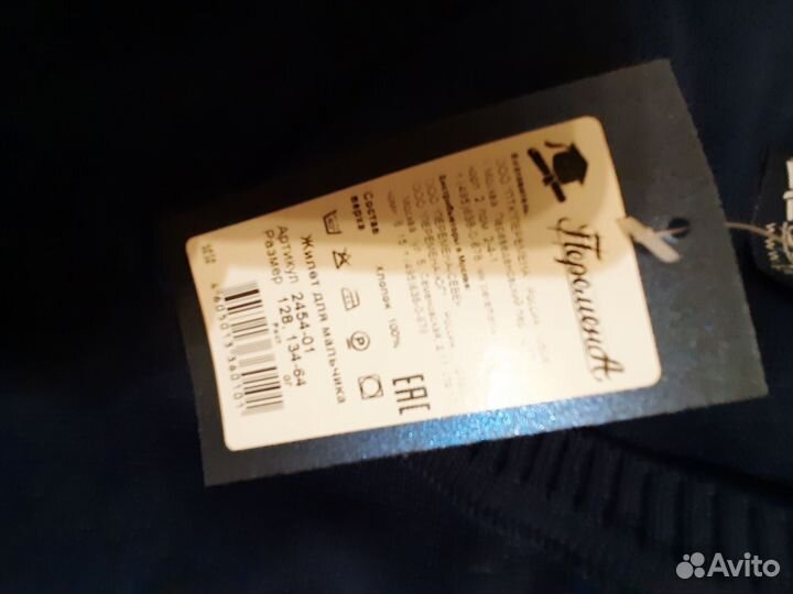 Школьные жилетки перемена