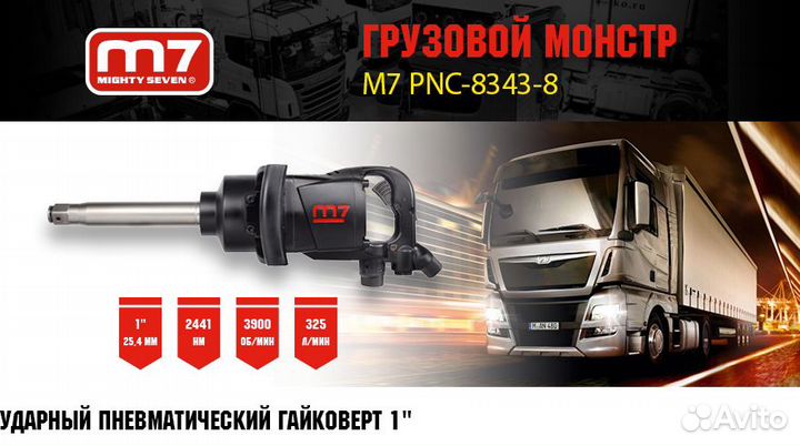 Пневмогайковерт