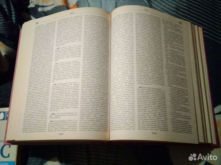 Компьютерная энциклопедия