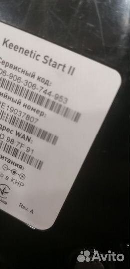 Zyxel Keenetic Start 2
