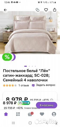 Постельное белье евро