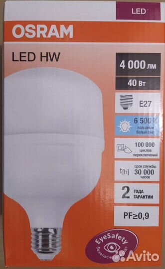 Лампы светодиодные