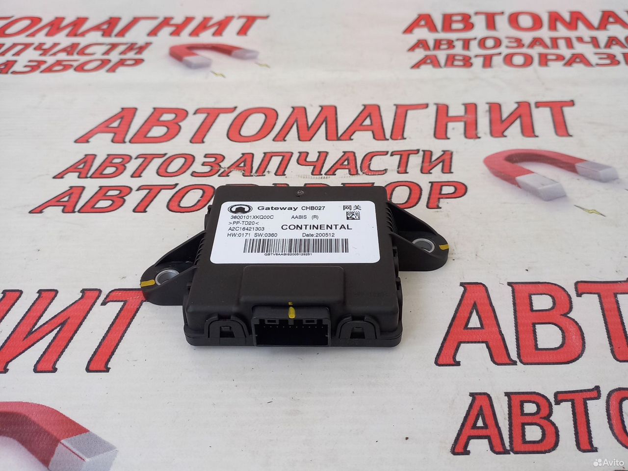 Блок электронный Хавал Ф7Х F7X