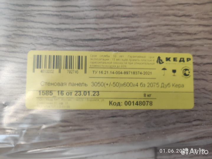 Кухонная стеновая панель