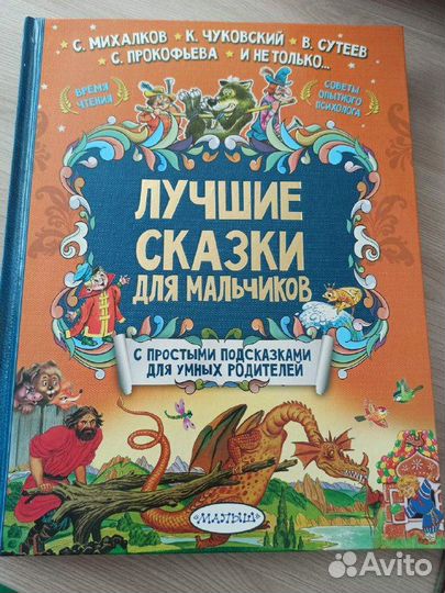 Книги детская классика