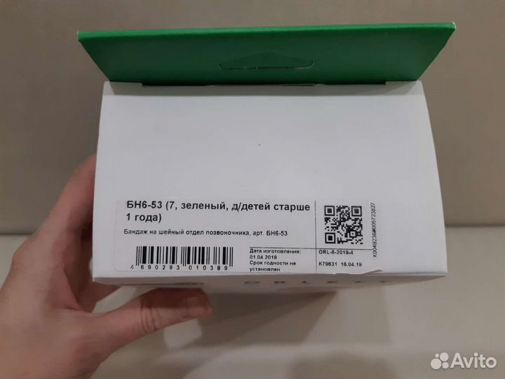 Шина шанца для детей старше 1 года (бандаж шейный)