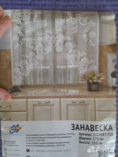 Штора, тюль, занавеска