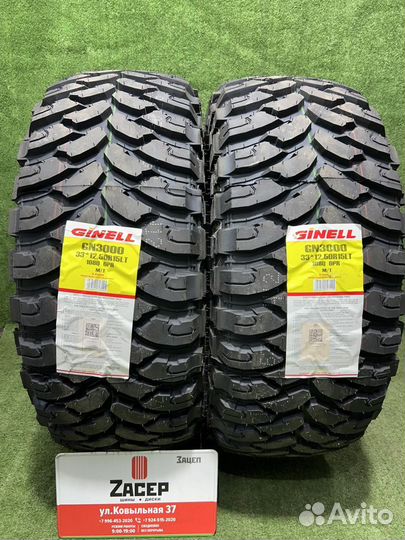 Ginell GN3000 33/12.5 R15 108Q