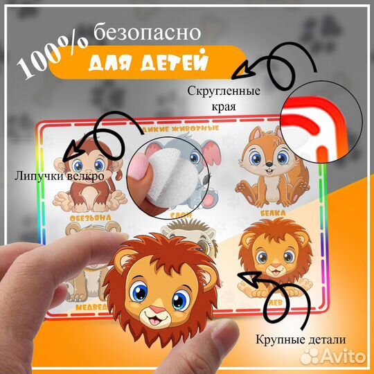 Развивающая игра на липучках