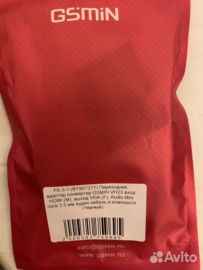 Адаптер конвертер gsmin VH23 hdmi vga(f)