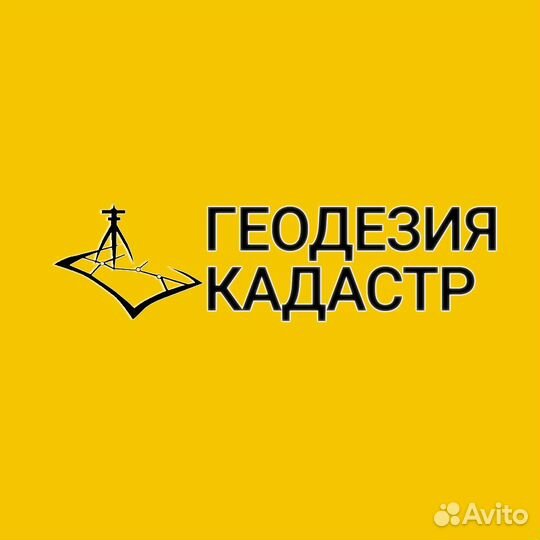 Кадастровый инженер