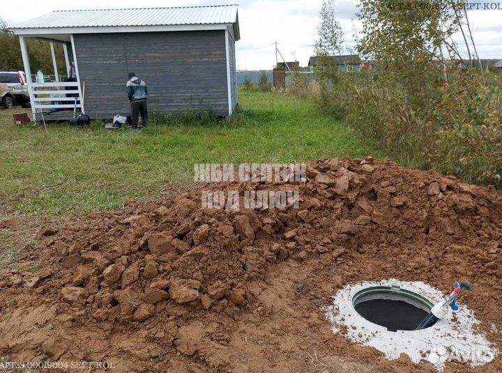 Септики под ключ из жб колец с установкой