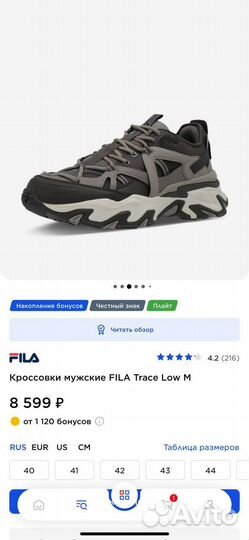 Кроссовки мужские fila