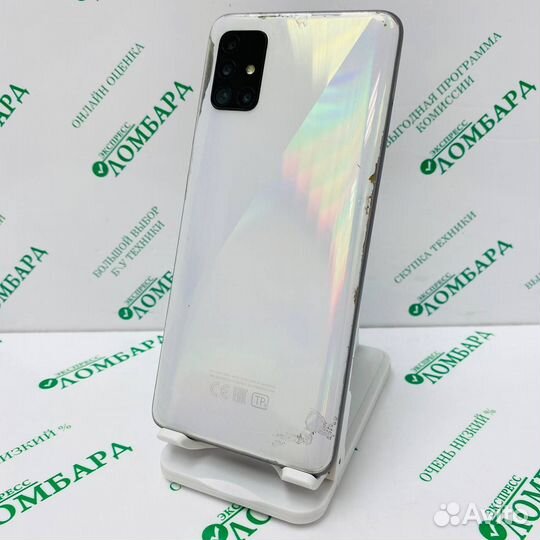 Samsung Galaxy A51, 4/64 ГБ