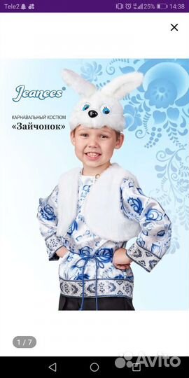 Новогодний костюм 116-122