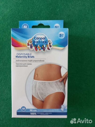 Трусики для рожениц одноразовые
