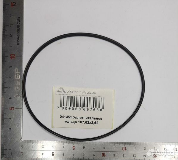 Кольцо уплотнительное