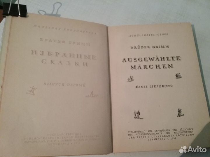 Иллюстрации Басманова, Фаворского, Горбарукова
