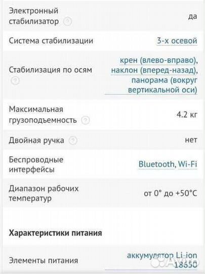 Стабилизатор Moza Air 2 + iFocus