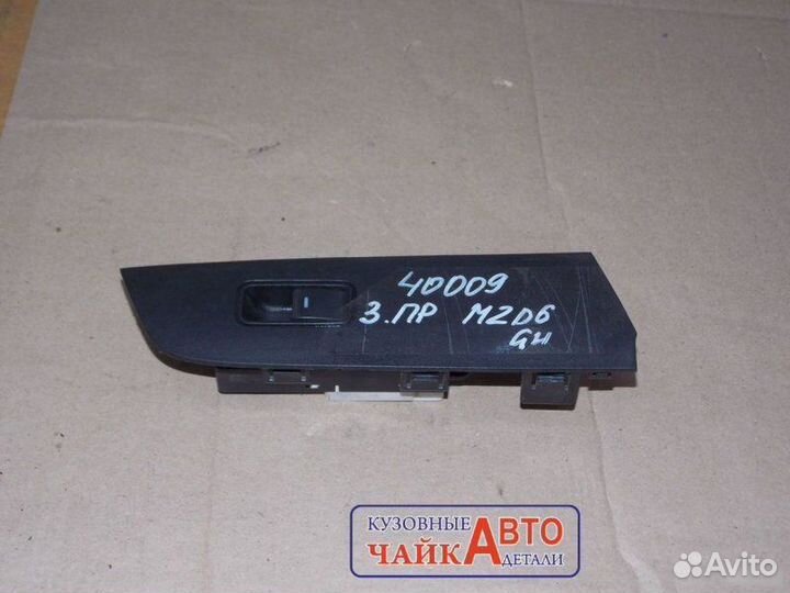 Кнопка стеклоподъемника задняя правая Mazda 6 GH