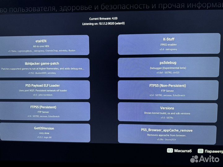 PS5 с прошивками 4.03 - 4.51, Esp32 s2