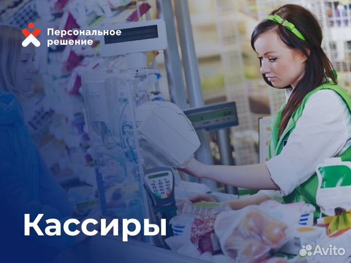 Работа продавцом в магазин. Выплаты еженедельно