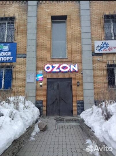 Ozon, Пвз, Пункт выдачи - два пункта