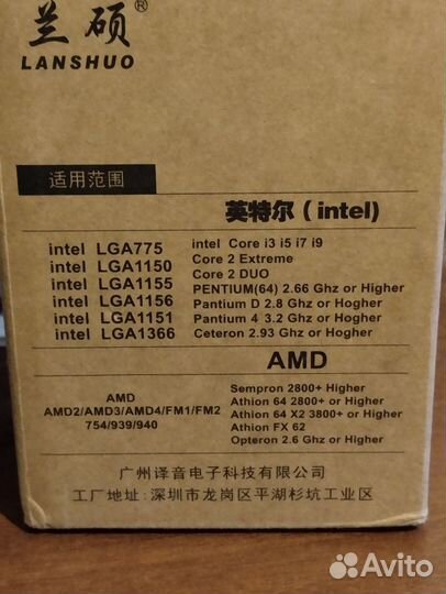 Переходное кольцо на сокет процессоров Intel