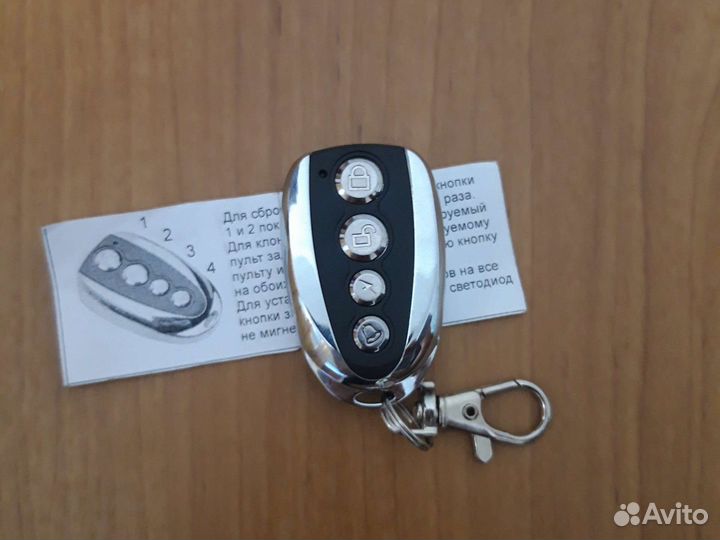 Универсальный пульт для ворот