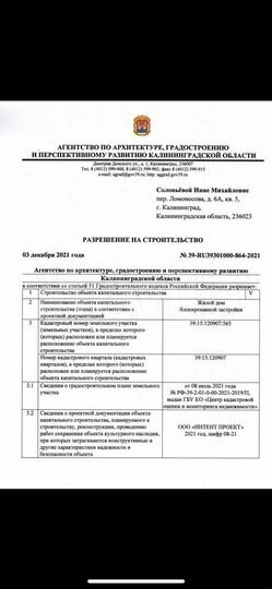 Таунхаус 113 м² на участке 2,5 сот.