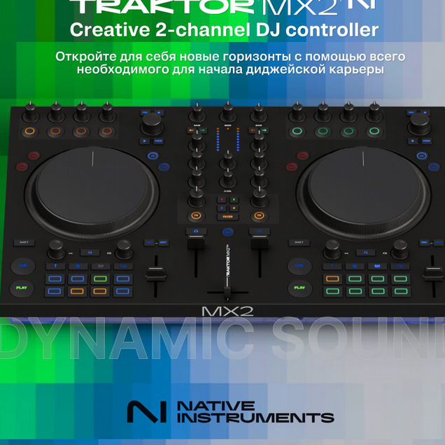 NI Traktor MX 2 dj-контроллер Новый