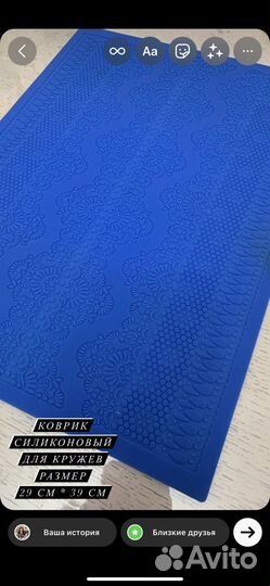 Кондитерский инвентарь