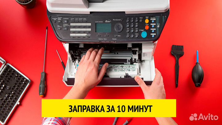 Обслуживание оргтехники