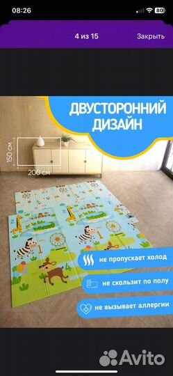 Детский коврик складной