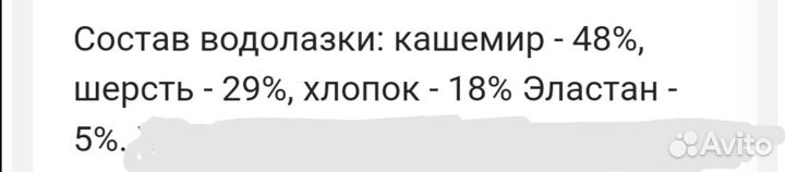 Водолазка-лапша 42-46 р
