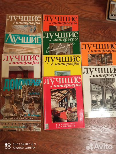 Журналы