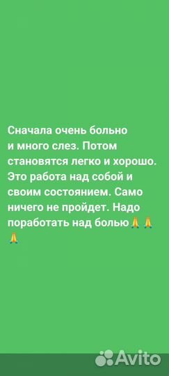 Психолог онлайн